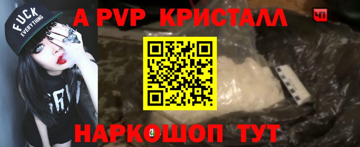 Alfa_PVP Соль  Вход с VPN  Каменск-Шахтинский 