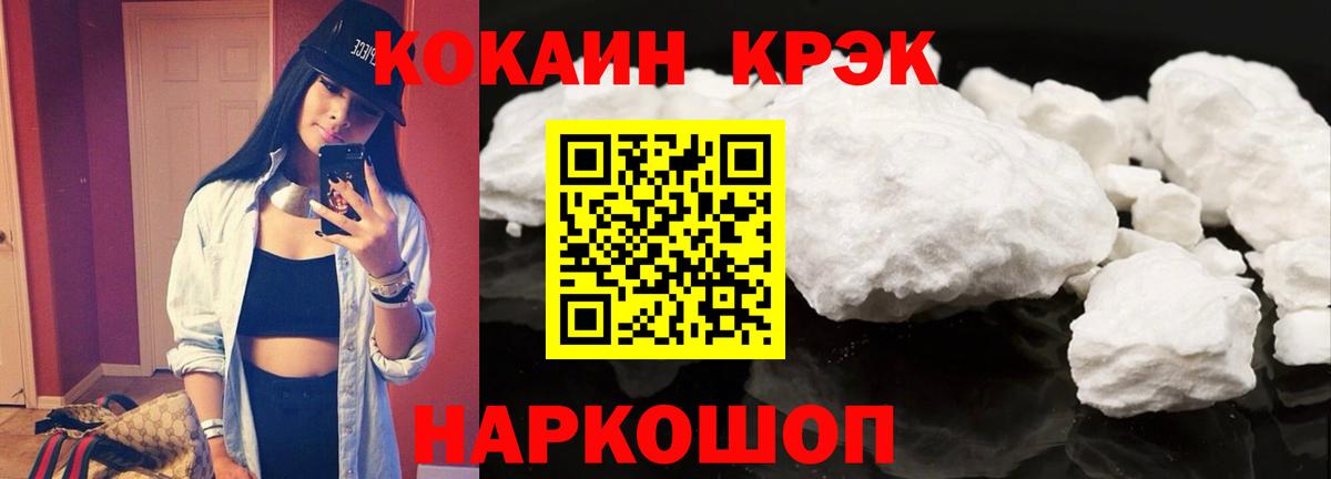 Cocaine 97% Каменск-Шахтинский