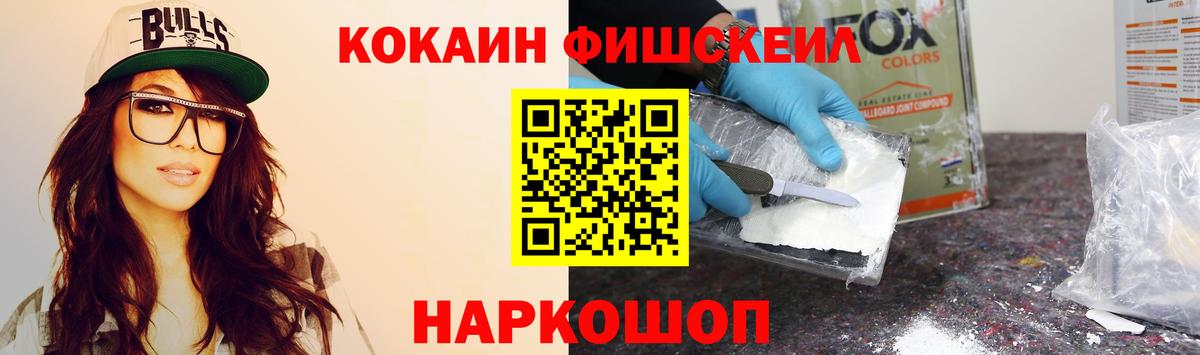 COCAIN VHQ  Кокаин Перу  Каменск-Шахтинский  Вход с VPN 