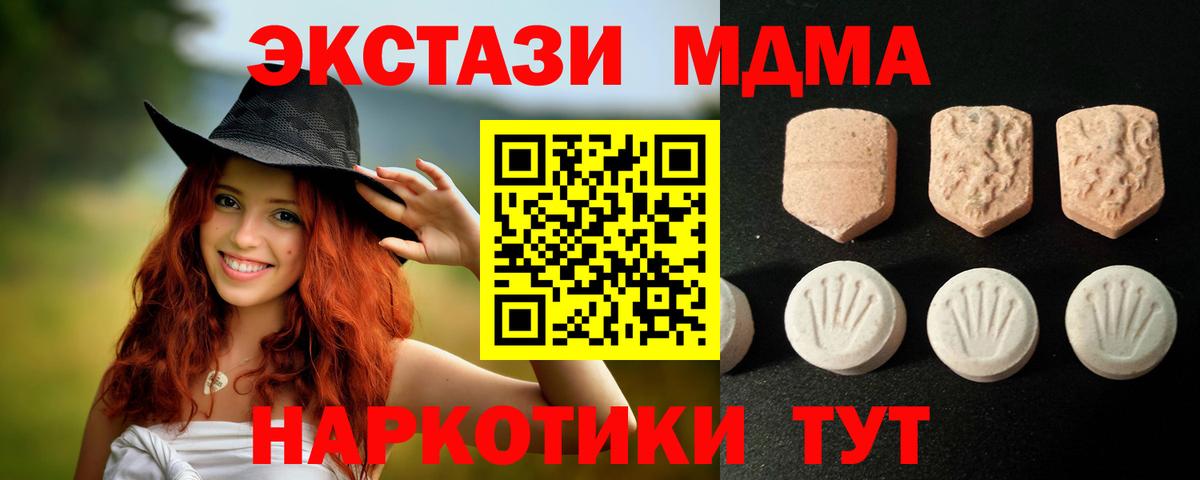 Экстази  Ecstasy диски  Вход с VPN  Каменск-Шахтинский 