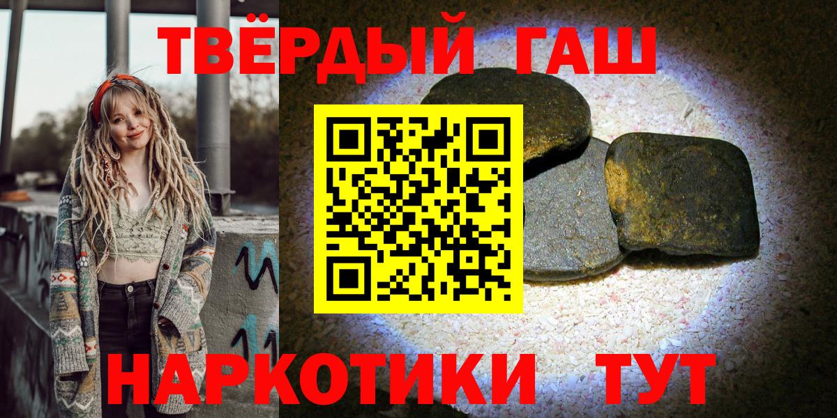 Каменск-Шахтинский  Гашиш VHQ  ГАШ hashish  ГАШ  Вход с VPN 