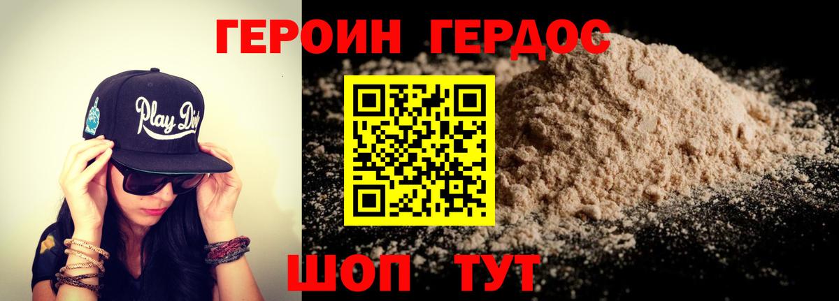 Героин  ГЕРОИН Афган  Вход с VPN  Каменск-Шахтинский 