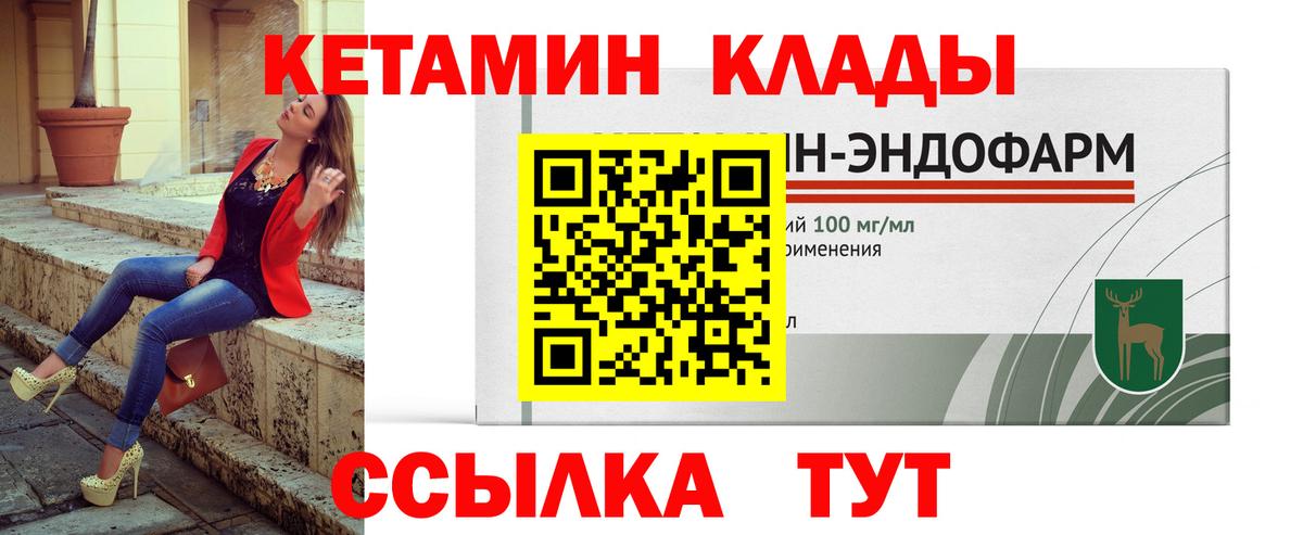Кетамин ketamine  Вход с VPN  Каменск-Шахтинский 