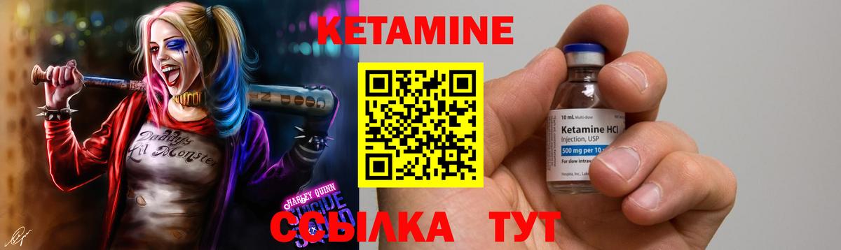 КЕТАМИН ketamine Каменск-Шахтинский
