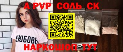 молекула духа Беслан