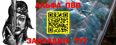 молекула духа Беслан
