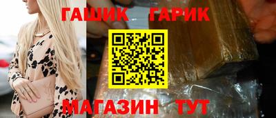 гашик Берёзовский