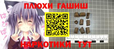 гашик Берёзовский