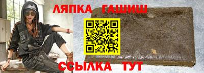 гашик Берёзовский