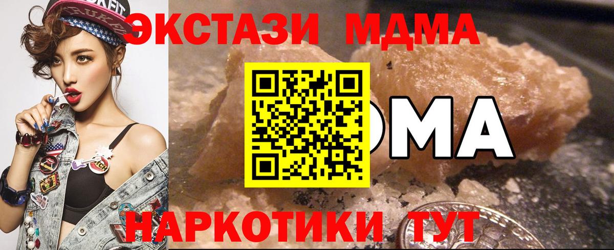 МДМА кристаллы  Вход с VPN  Каменск-Шахтинский  MDMA кристаллы 