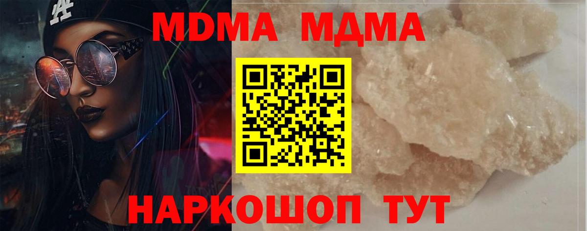МДМА crystal Каменск-Шахтинский