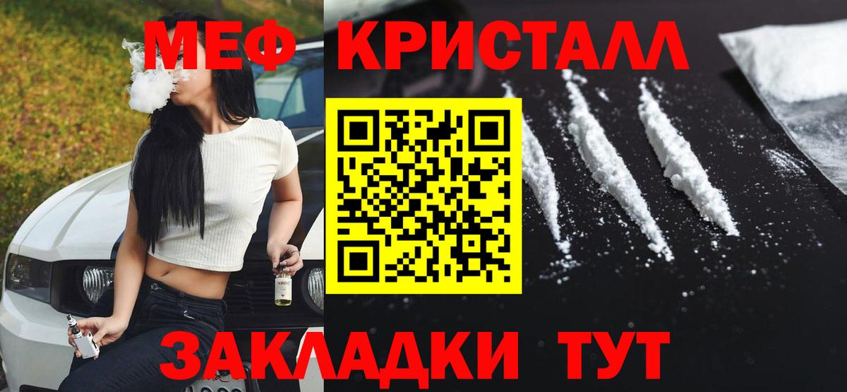 Каменск-Шахтинский  МЕФ mephedrone  Меф  Вход с VPN 
