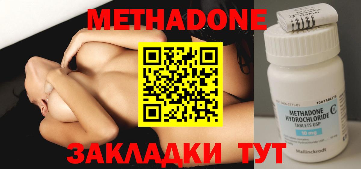 Каменск-Шахтинский  Метадон кристалл  МЕТАДОН мёд  OMG ТОР  Вход с VPN 
