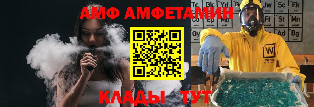 МЕТАМФЕТАМИН кристалл  Вход с VPN  Каменск-Шахтинский 