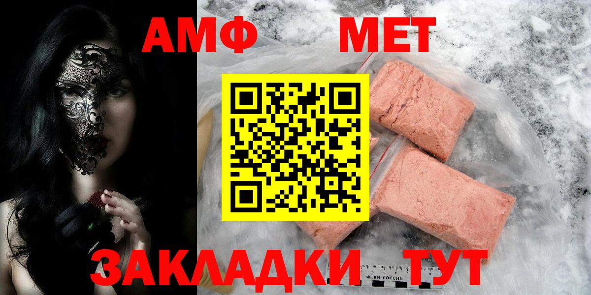 Первитин пудра Каменск-Шахтинский