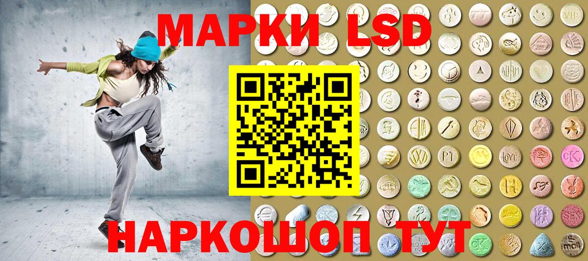 Наркотические марки 1,8мг  Вход с VPN  Каменск-Шахтинский 