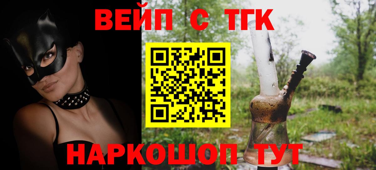 Дистиллят ТГК жижа Каменск-Шахтинский
