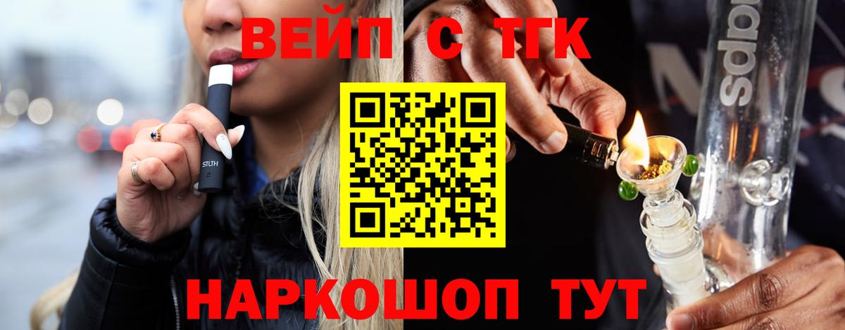 Каменск-Шахтинский  ТГК THC oil  Вход с VPN  блэк спрут ссылка  Дистиллят ТГК концентрат  как найти закладки 